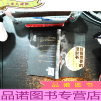 我最想要的理财书