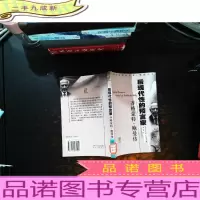 齐格蒙特·鲍曼:后现代性的预言家[馆藏有章]