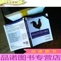 图灵交互设计丛书：移动应用UI设计模式（第2版）【内页少许划线】