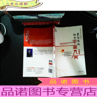 爱与恨的初中平面几何 七年级[仅一本书]