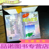 导航与定位:现代战争的北斗星