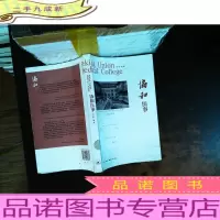 协和医事