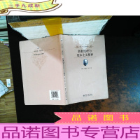 新教伦理与资本主义精神