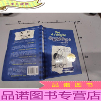 小屁孩日记9:老妈不在家