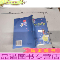 飞向太空的爱:“航天清华”杯《我给神舟六号航天员写封信》征文集锦