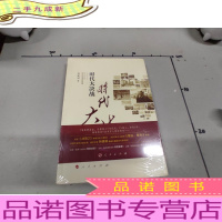 时代大决战——贵.州毕节精准扶贫纪实