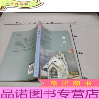 吻火(吻着人生的火,歌唱出人生的神奇)