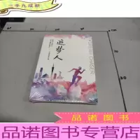追梦人