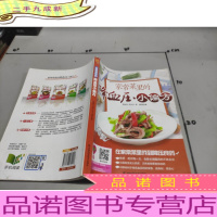 家常菜里的小偏方