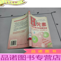 H元素:21世纪的健康突破