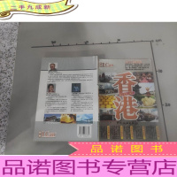 I Can旅游系列-香港