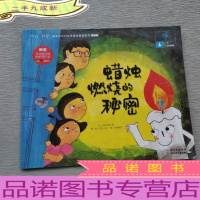 蜡烛燃烧的秘密