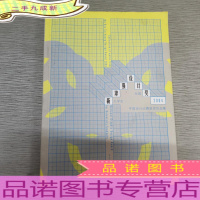 靳埭强设计奖全国大学生平面设计比赛2004获奖作品集