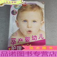 孕产婴幼儿护理大典