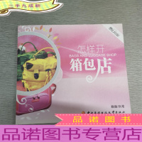 怎样开箱包店