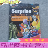 好奇心探险队:2 未来的机器人