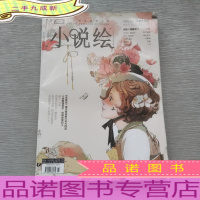 漫客小说绘2013.1.上半月VOL。66