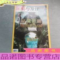 探索与发现2018.2