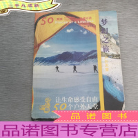 梦幻之旅.户处天堂