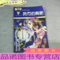 货币的奥秘——蹦豆哥的理财智慧