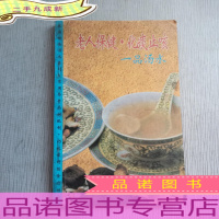 老人保健化痰止咳一品汤水