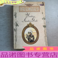 印第安神话故事