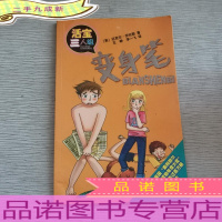 变身笔:活宝三人组