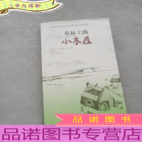 小木屋系列:草原上的小木屋