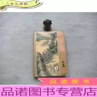 笑傲江湖 4