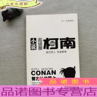 小说名侦探柯南 俘虏爱情