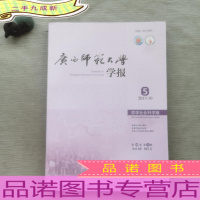 广西师范大学学报(哲学社会科学版)2003.10