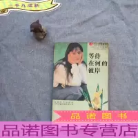 红尘迷情系列(等待在和的彼岸)