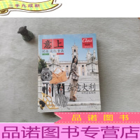 在意大利如明星般购物(2013年春)