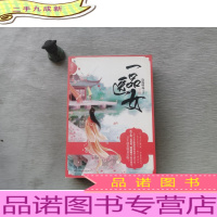 一品医女 下册