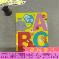 奇妙字母ABC