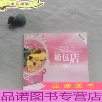 怎样开箱包店.