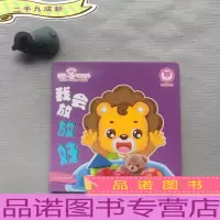 我会放放好 : 19月龄