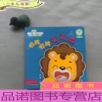 啊呜啊呜吃饭香 : 15月龄