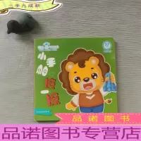 小手帕擦一擦 : 22月龄