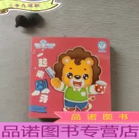 一起来刷牙 : 17月龄