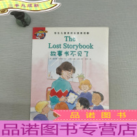 培生儿童英语分级阅读:故事书不见了