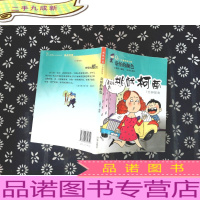 挑战柯南：奇怪的颜色