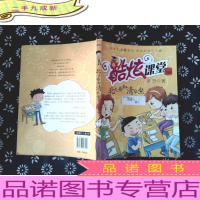 酷炫课堂--北大要和清华坐