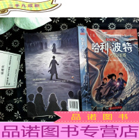 哈利·波特与死亡圣器 纪念版