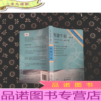 怅望千秋——唐诗之旅