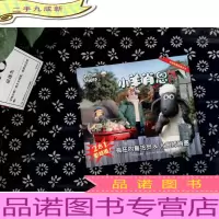 小羊肖恩 疯狂的售货员&amp;大厨师肖恩