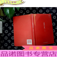 轻经典:爱眉小札