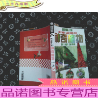 小笨熊动漫·我读的趣味百科书:雷人的神奇植物