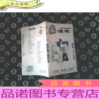 痴情司 香港6亦舒