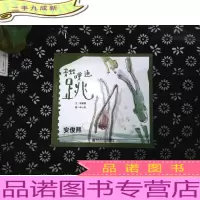 青蛙噗通跳实物拍图
